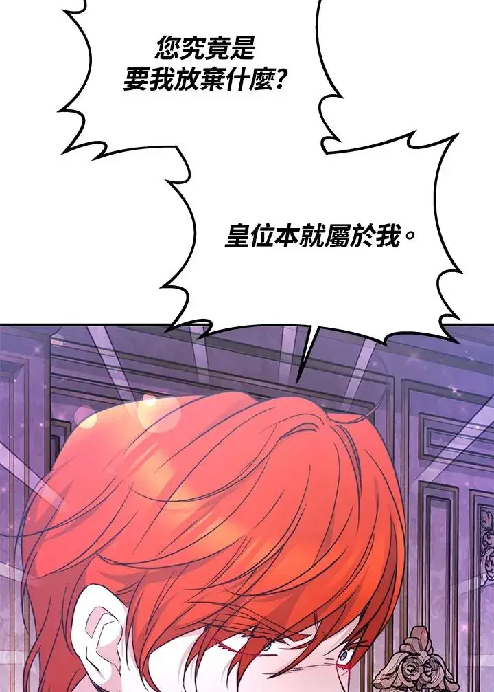 《完结后的伊万杰琳》第65话图12