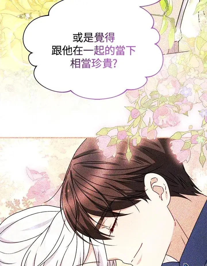 《完结后的伊万杰琳》第65话图120