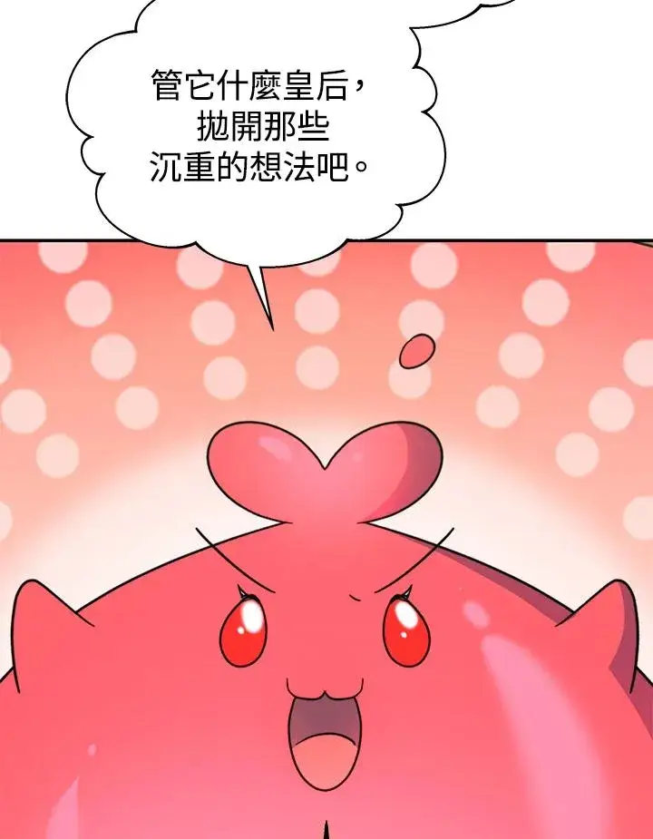 《完结后的伊万杰琳》第65话图126