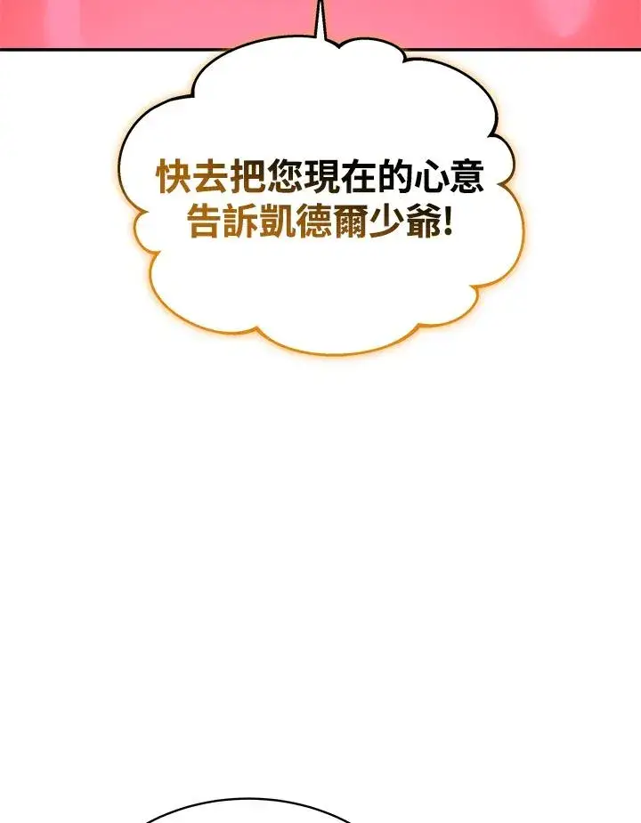 《完结后的伊万杰琳》第65话图127