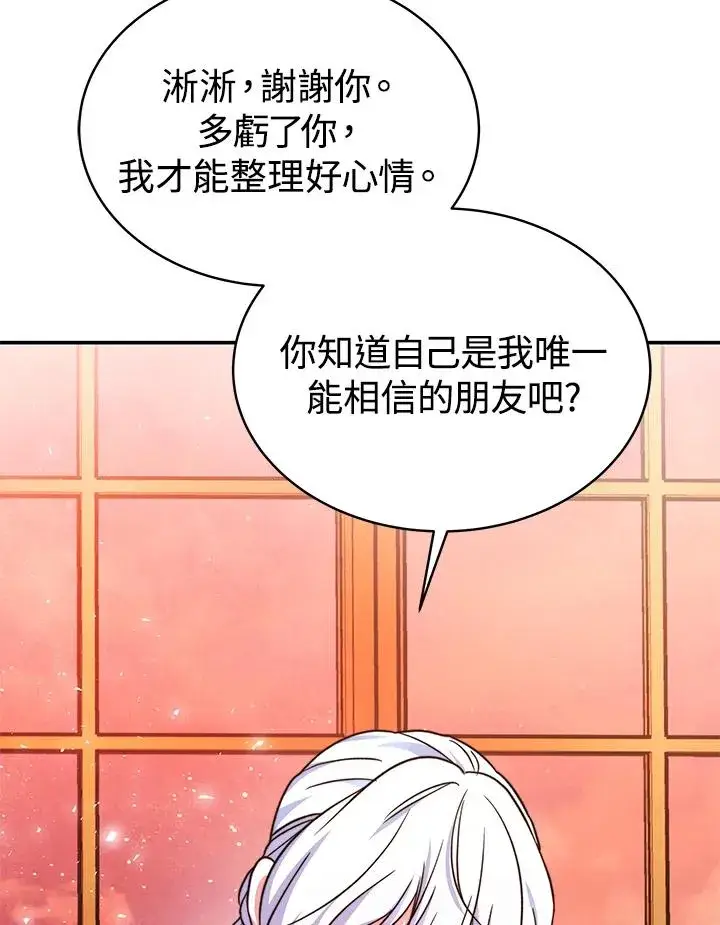 《完结后的伊万杰琳》第65话图128