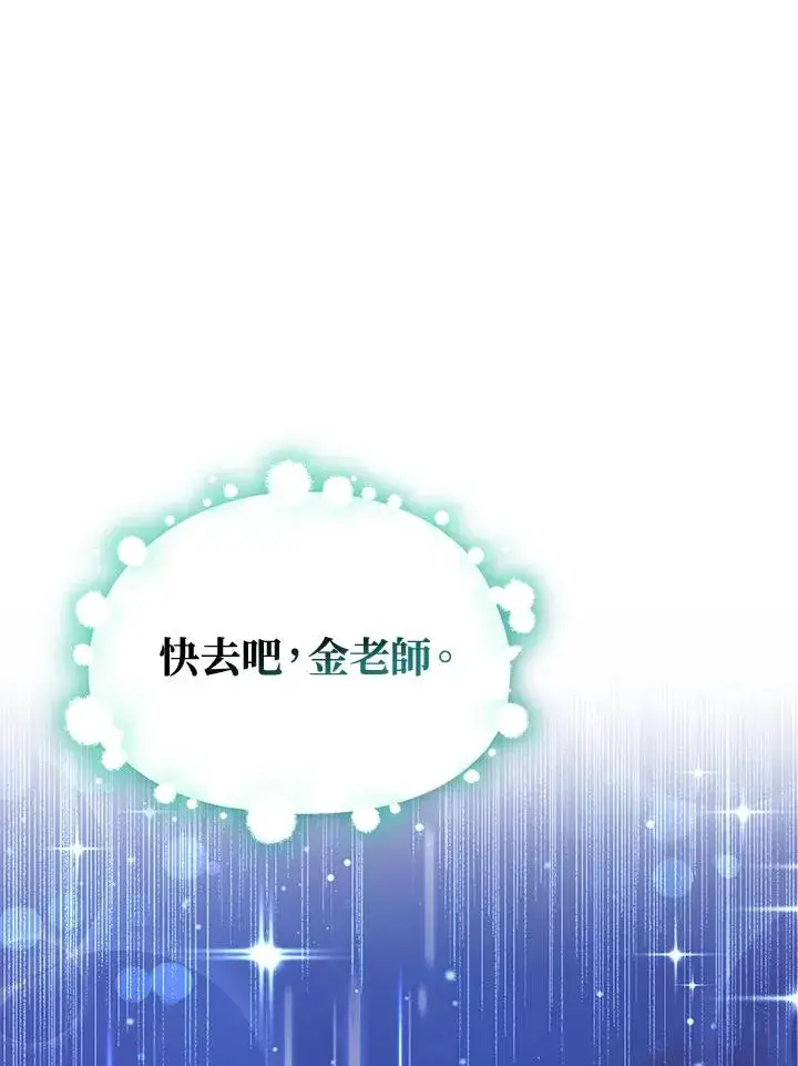 《完结后的伊万杰琳》第65话图132