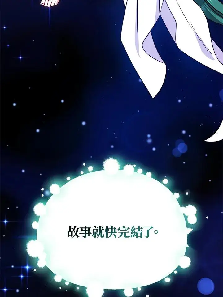 《完结后的伊万杰琳》第65话图134