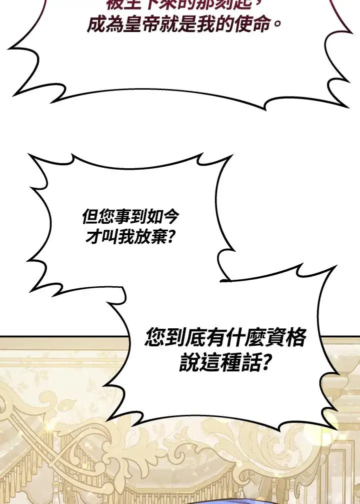 《完结后的伊万杰琳》第65话图14