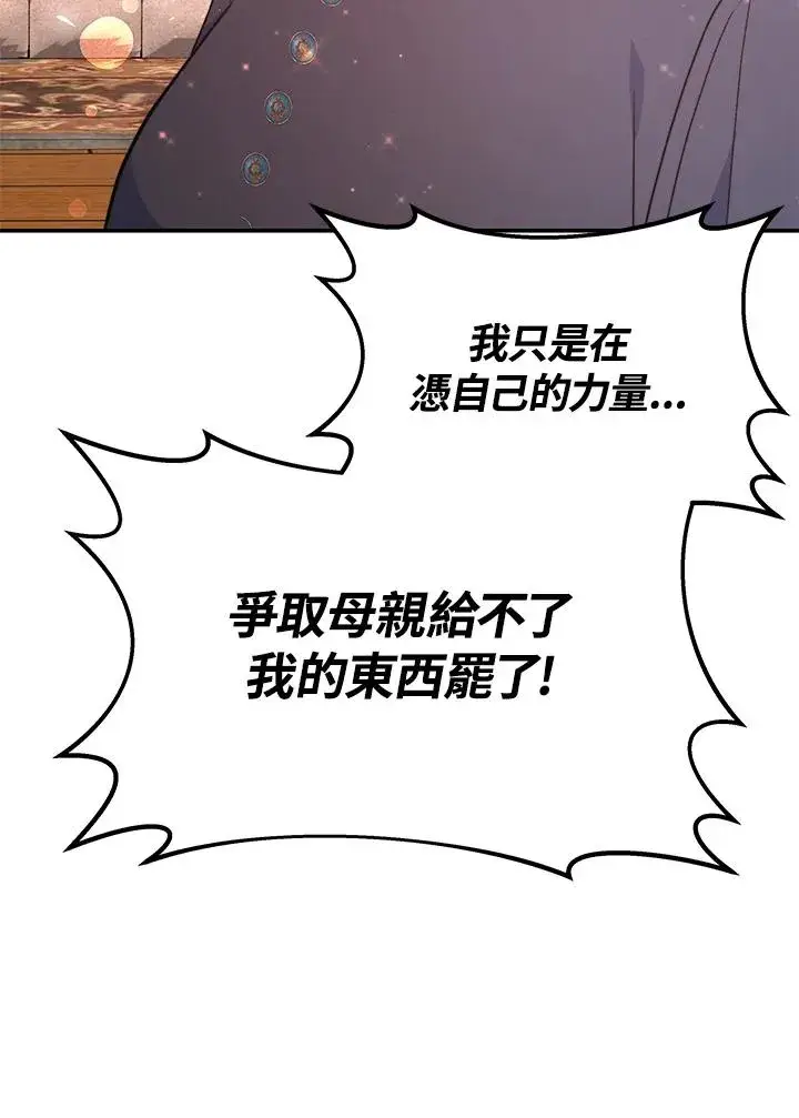 《完结后的伊万杰琳》第65话图16