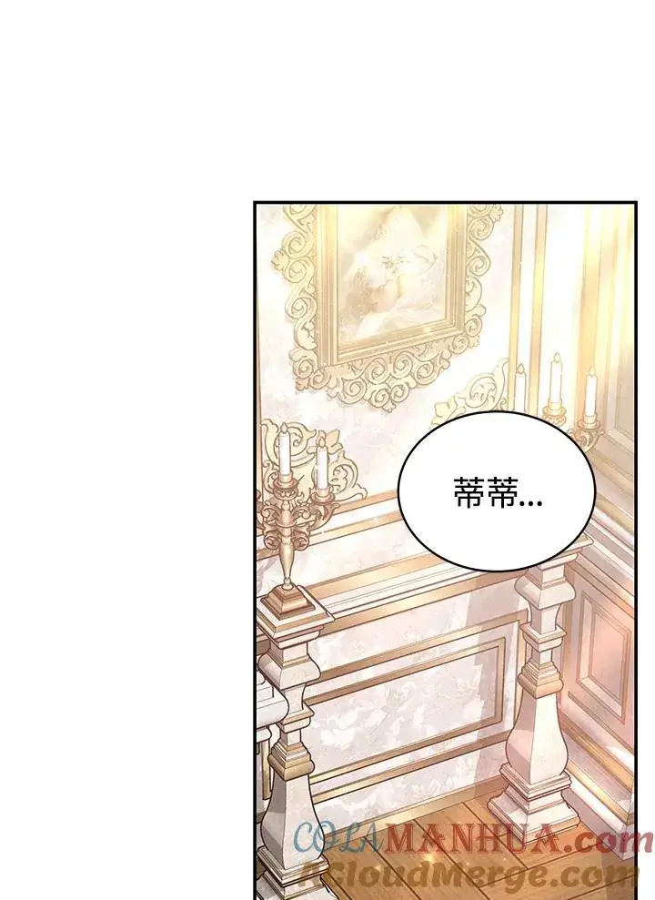 《完结后的伊万杰琳》第65话图17