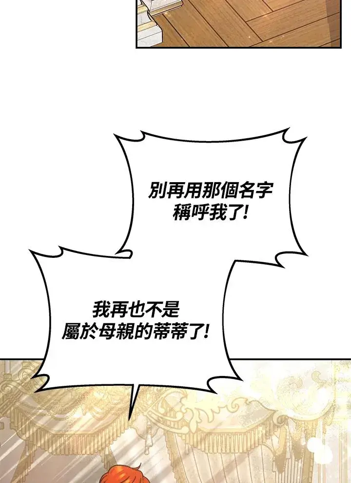 《完结后的伊万杰琳》第65话图18