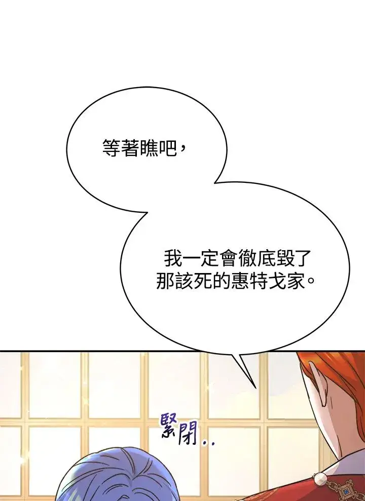 《完结后的伊万杰琳》第65话图20