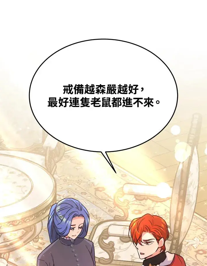 《完结后的伊万杰琳》第65话图23