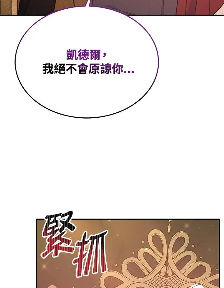 《完结后的伊万杰琳》第65话图28