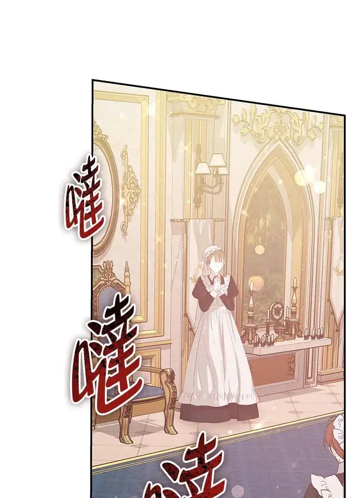 《完结后的伊万杰琳》第65话图3