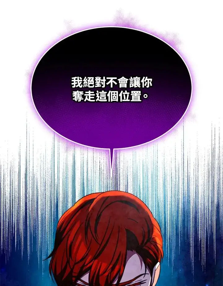《完结后的伊万杰琳》第65话图30