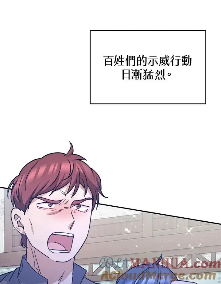 《完结后的伊万杰琳》第65话图33