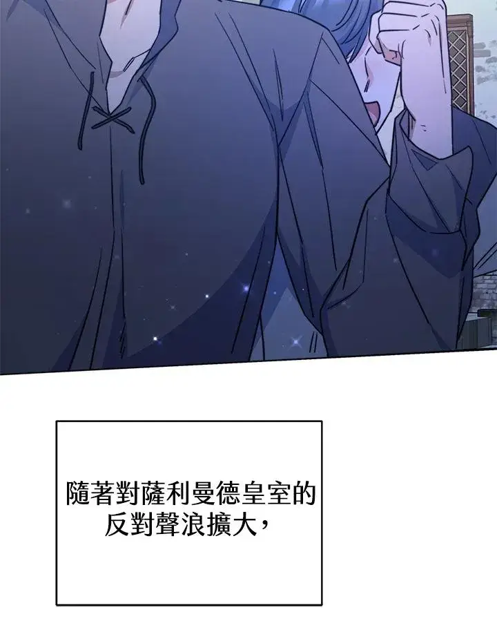 《完结后的伊万杰琳》第65话图34