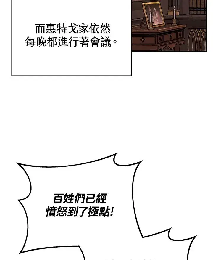 《完结后的伊万杰琳》第65话图38