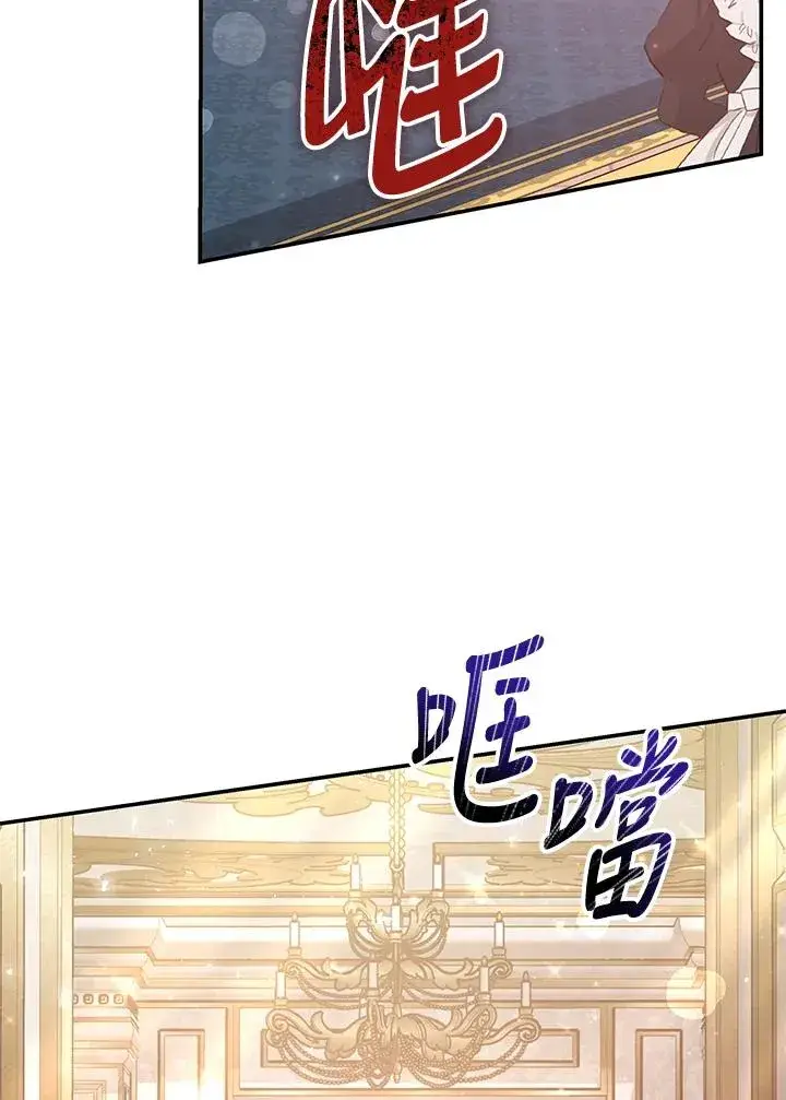 《完结后的伊万杰琳》第65话图4