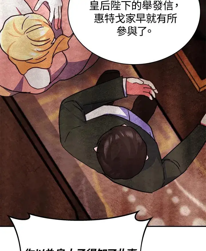 《完结后的伊万杰琳》第65话图42