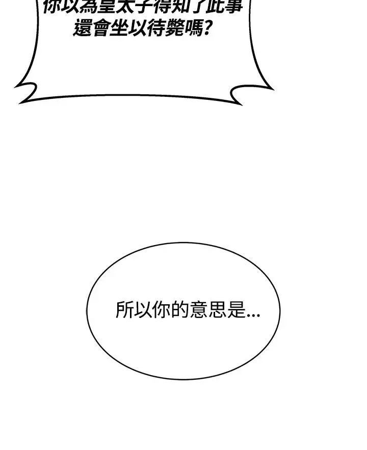 《完结后的伊万杰琳》第65话图43