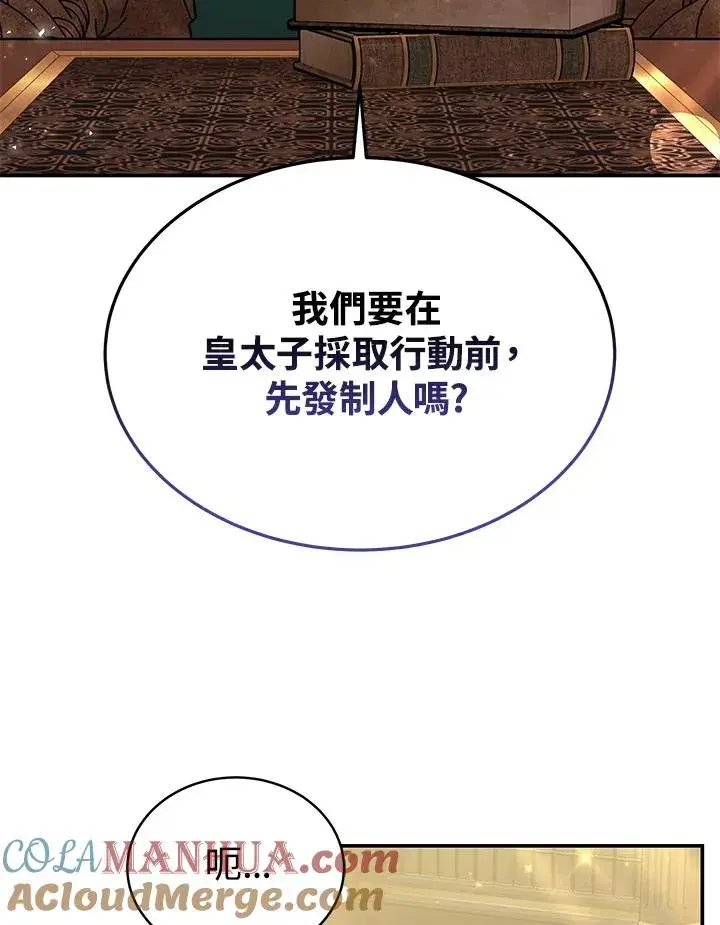 《完结后的伊万杰琳》第65话图45