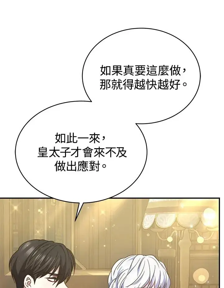 《完结后的伊万杰琳》第65话图47