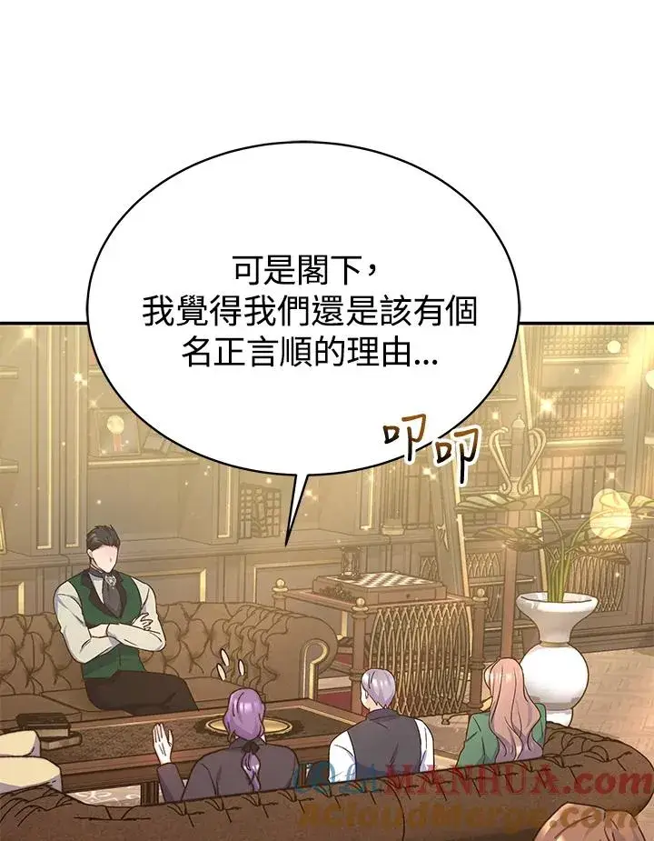 《完结后的伊万杰琳》第65话图49