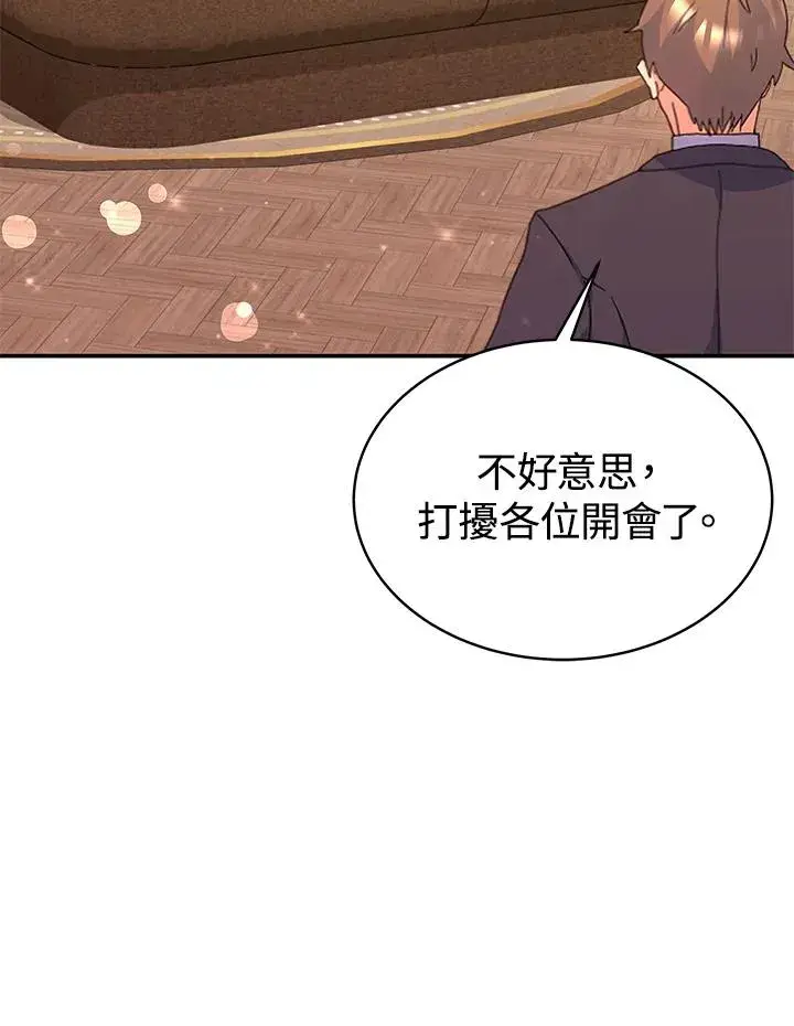 《完结后的伊万杰琳》第65话图50