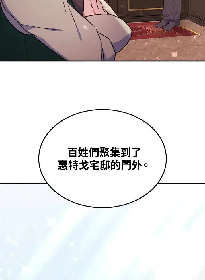 《完结后的伊万杰琳》第65话图52