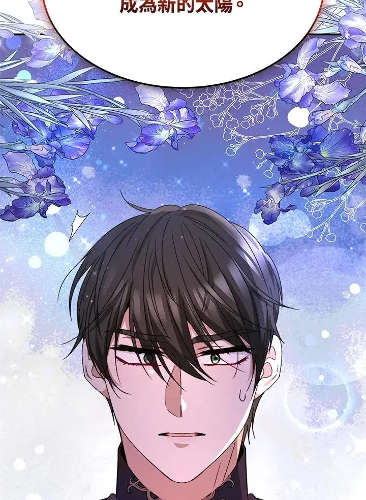 《完结后的伊万杰琳》第65话图55