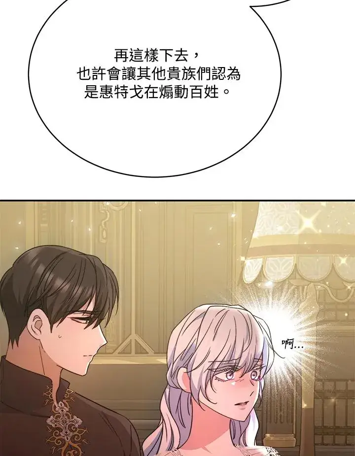 《完结后的伊万杰琳》第65话图59