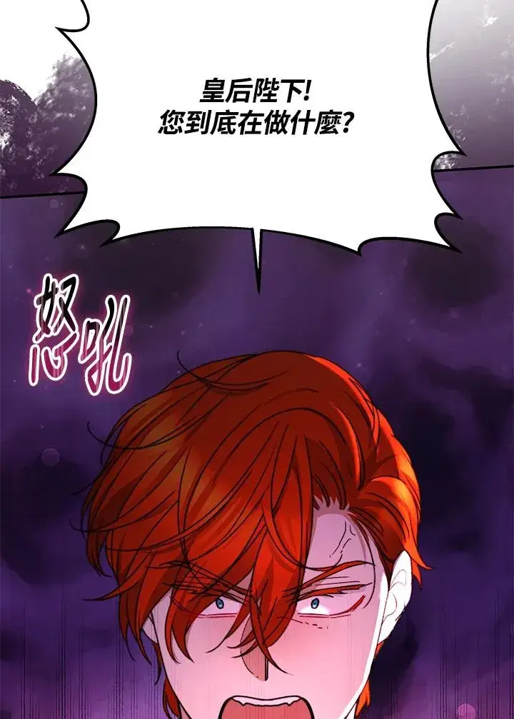 《完结后的伊万杰琳》第65话图6