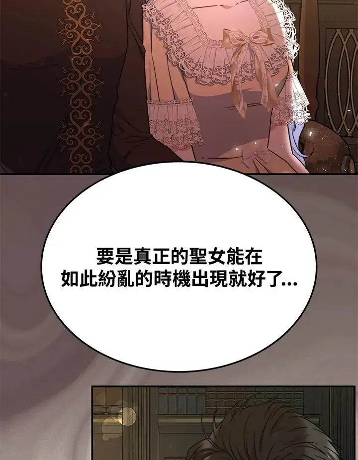 《完结后的伊万杰琳》第65话图60