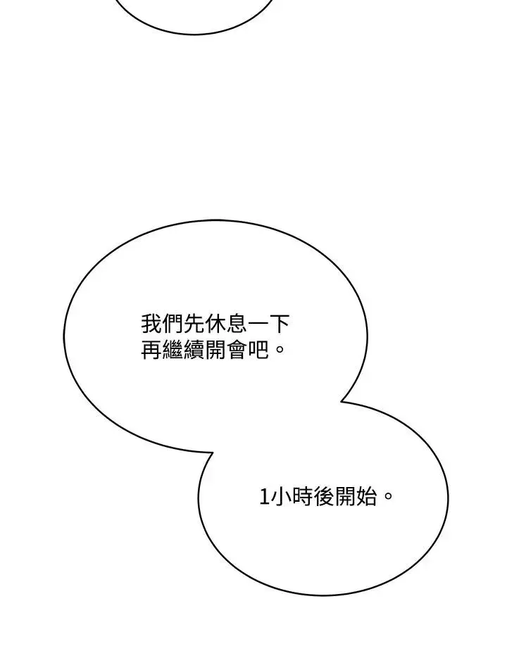 《完结后的伊万杰琳》第65话图62