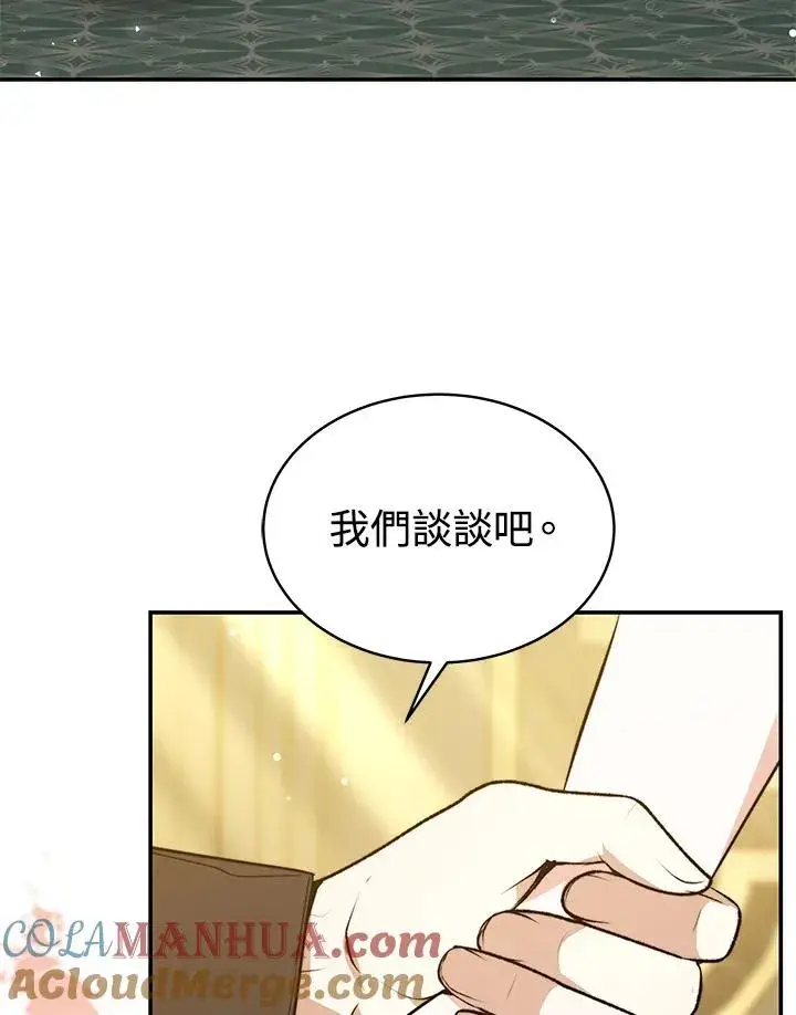 《完结后的伊万杰琳》第65话图65