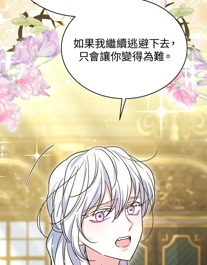 《完结后的伊万杰琳》第65话图67