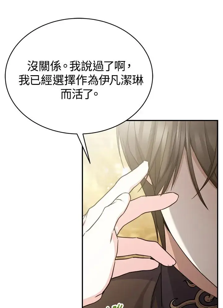 《完结后的伊万杰琳》第65话图72