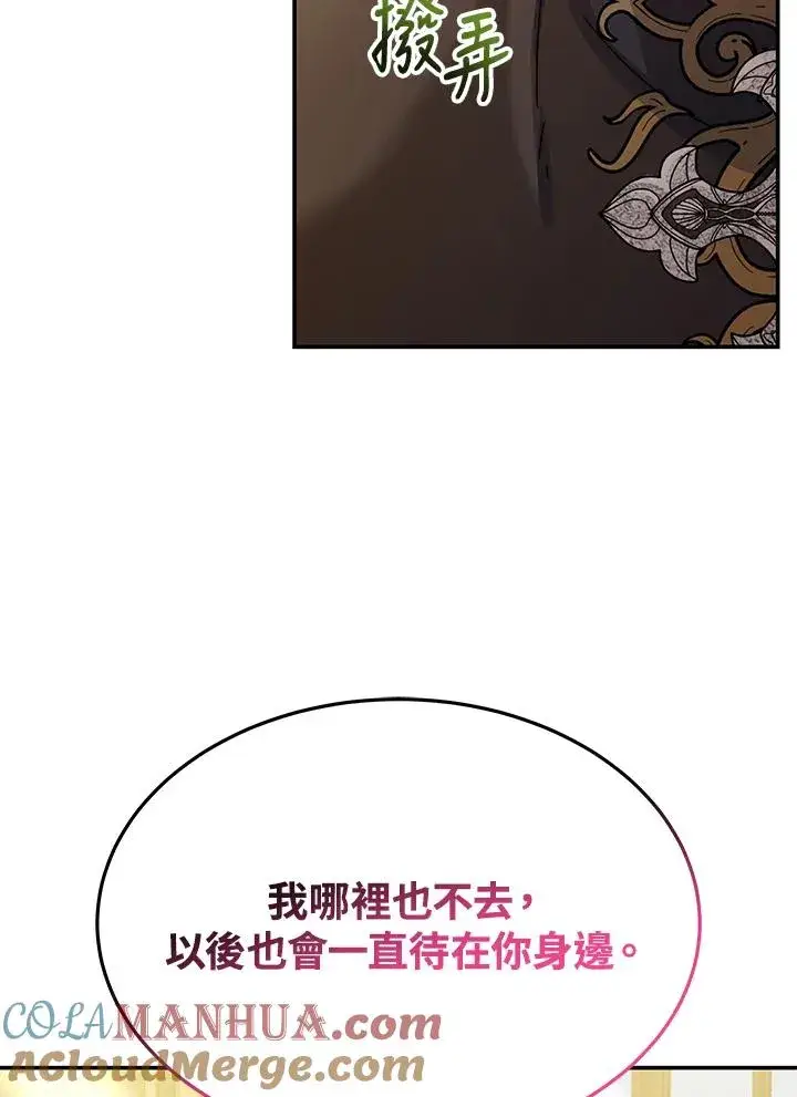 《完结后的伊万杰琳》第65话图73
