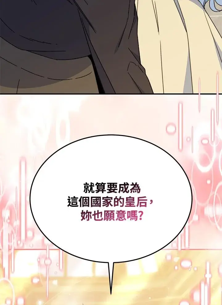 《完结后的伊万杰琳》第65话图75