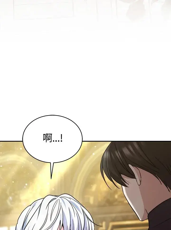 《完结后的伊万杰琳》第65话图83