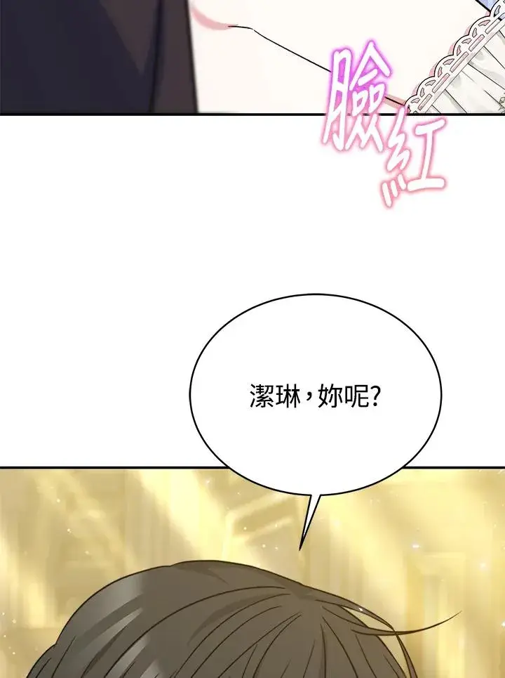 《完结后的伊万杰琳》第65话图88