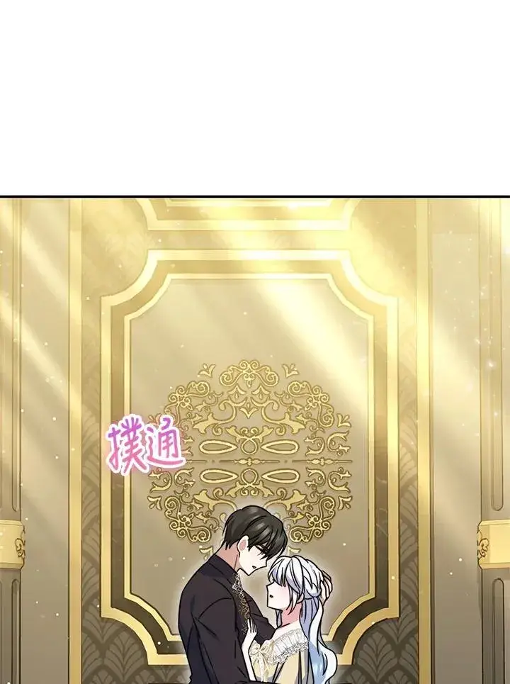 《完结后的伊万杰琳》第65话图91