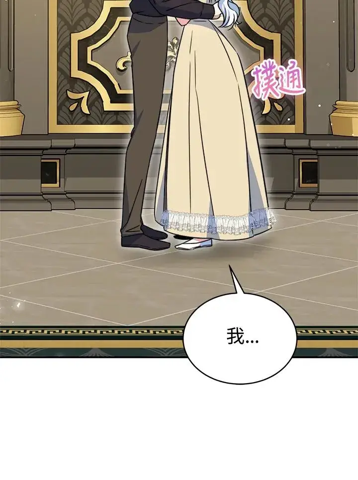 《完结后的伊万杰琳》第65话图92