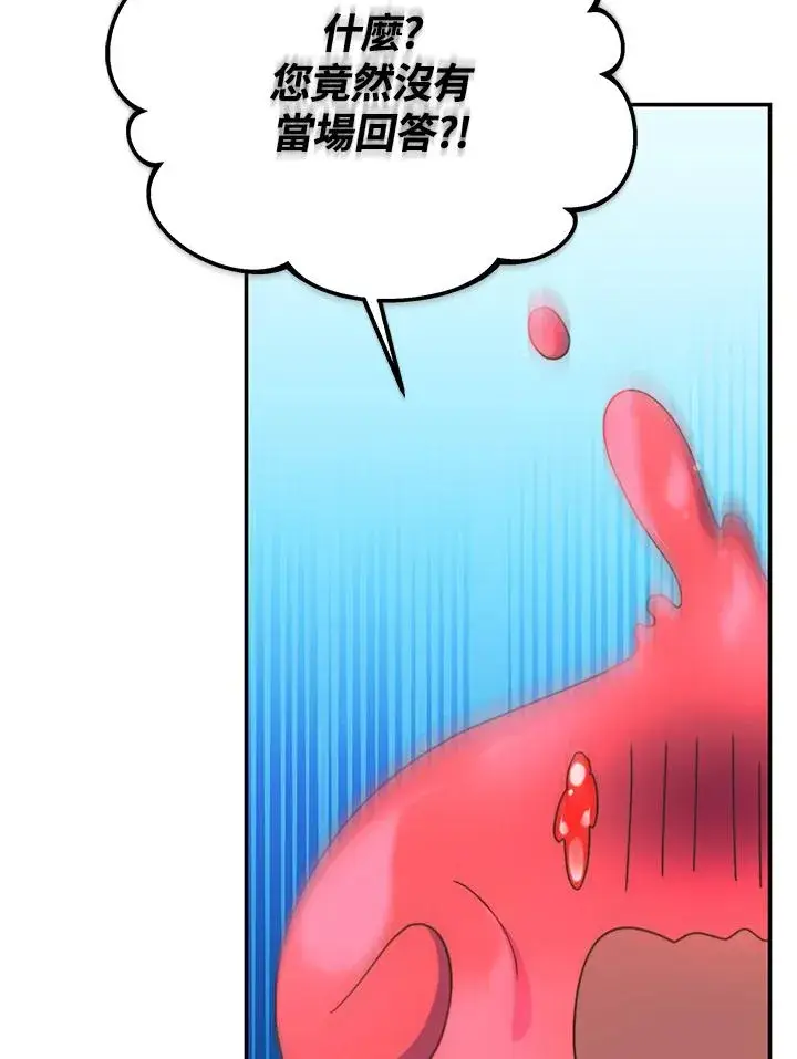 《完结后的伊万杰琳》第65话图94