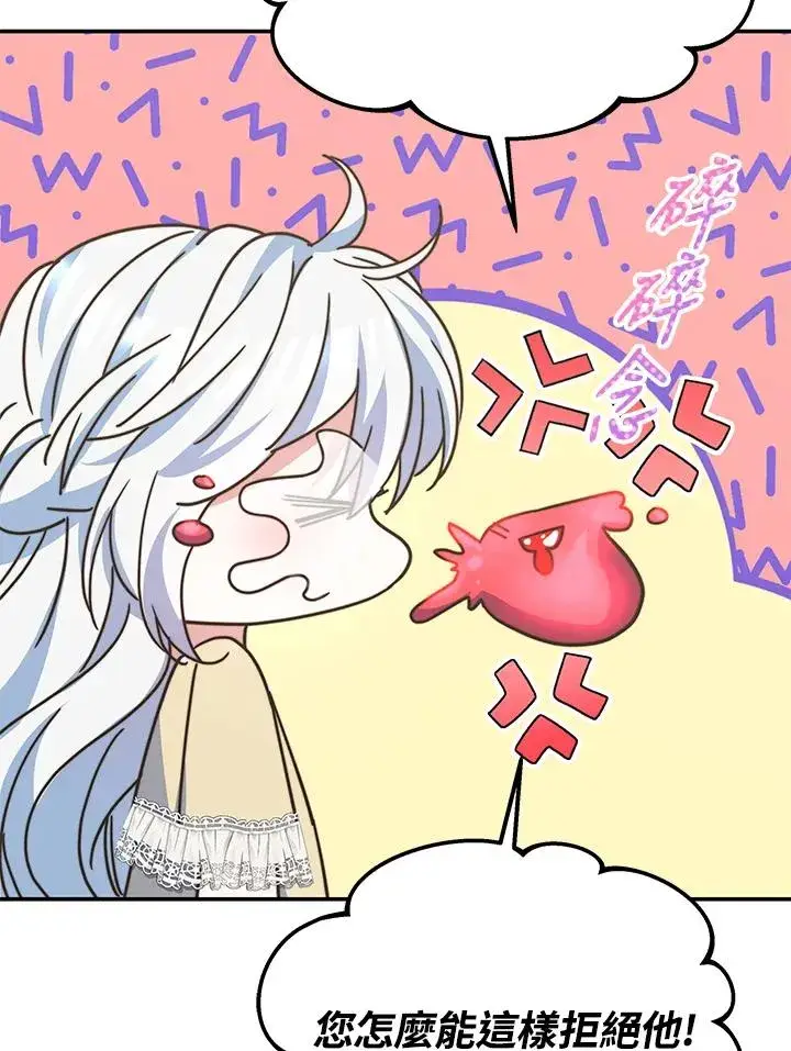《完结后的伊万杰琳》第65话图96
