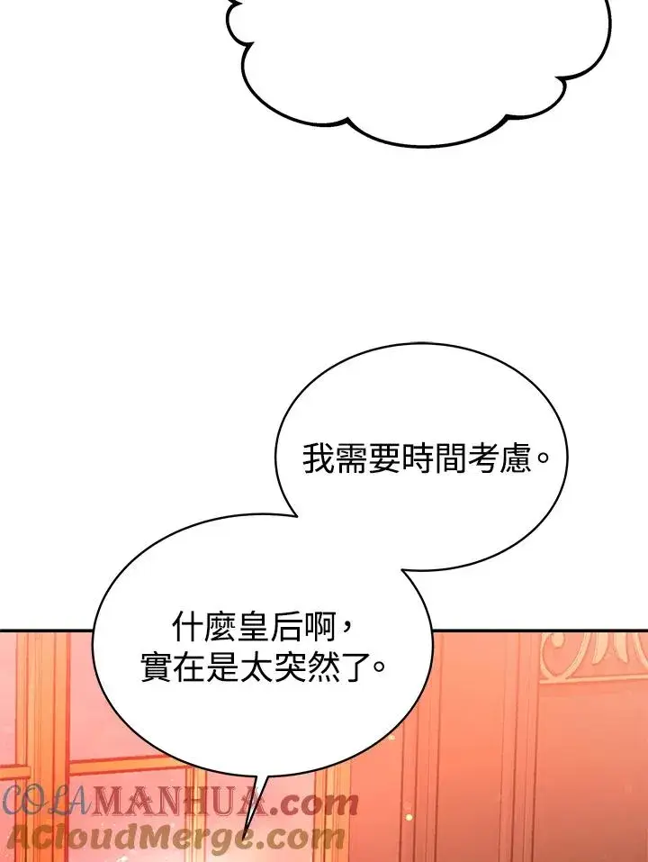 《完结后的伊万杰琳》第65话图97