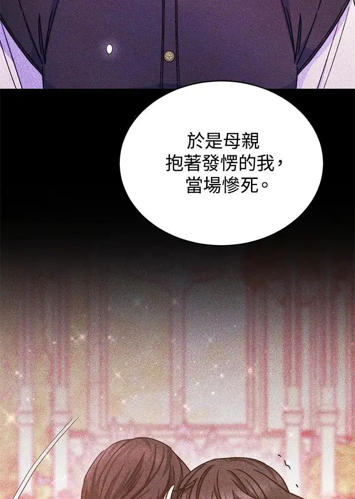 《完结后的伊万杰琳》第66话图100