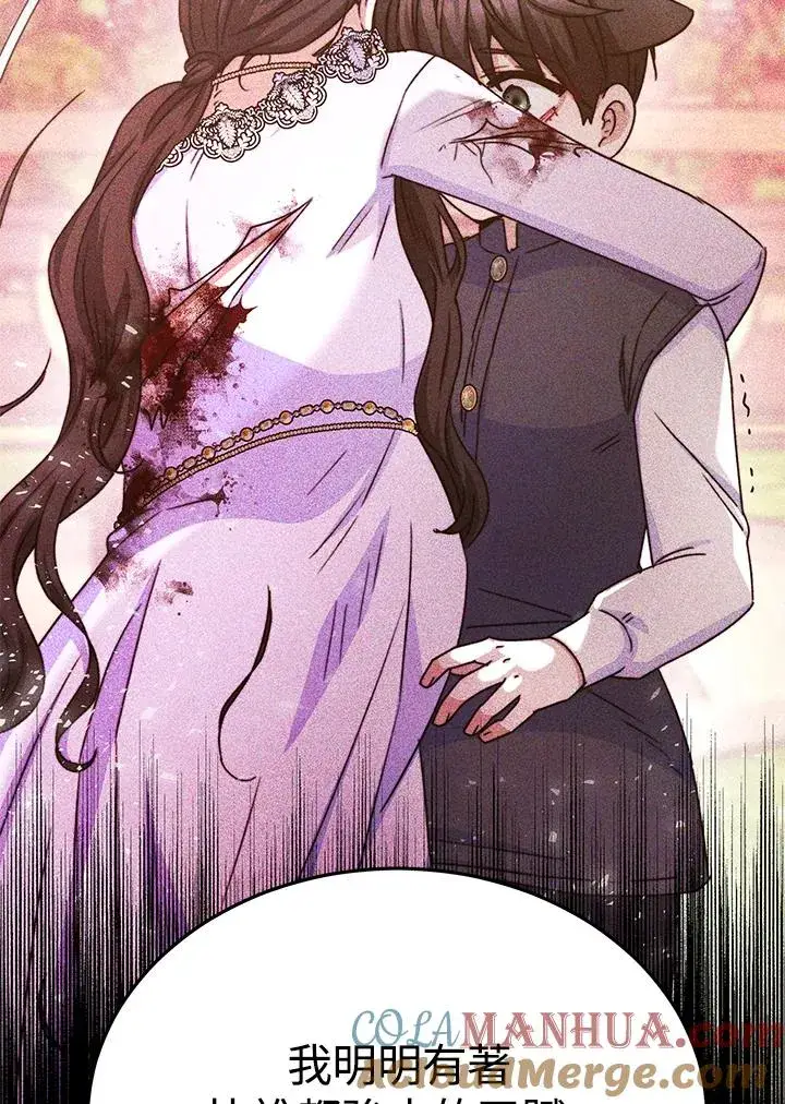 《完结后的伊万杰琳》第66话图101