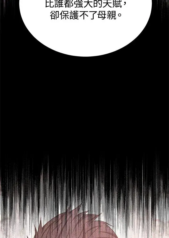 《完结后的伊万杰琳》第66话图102
