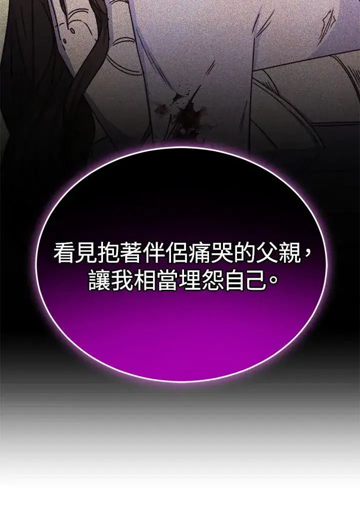 《完结后的伊万杰琳》第66话图104
