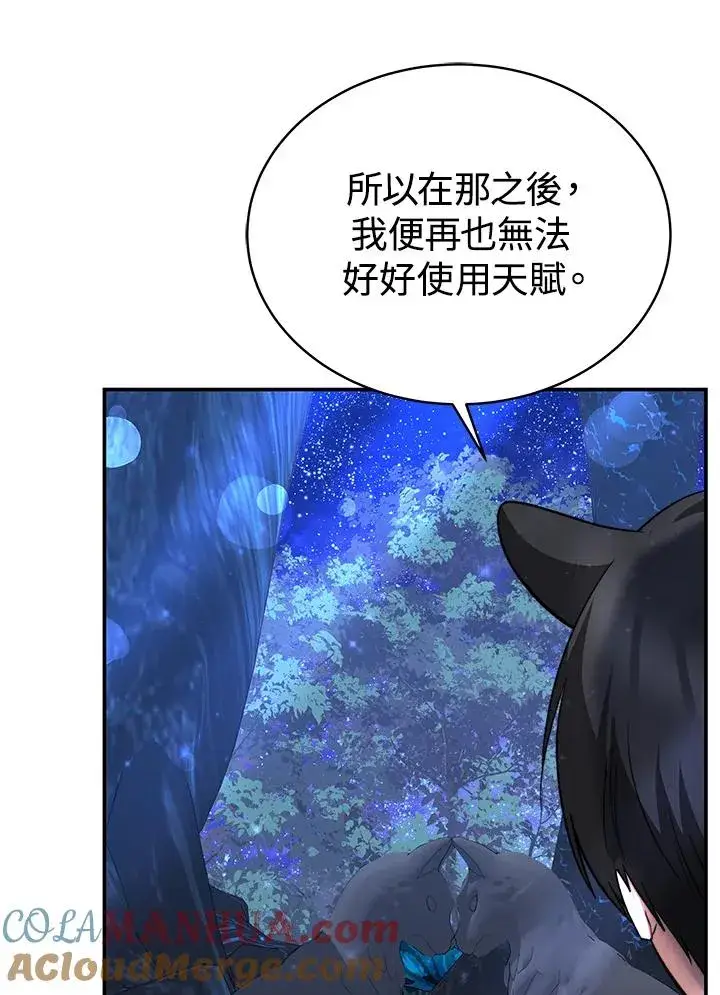 《完结后的伊万杰琳》第66话图105