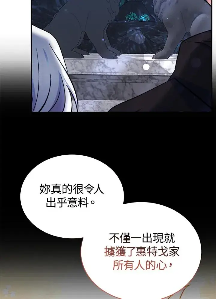 《完结后的伊万杰琳》第66话图106